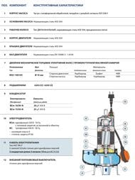 ��������� ��������� ����� PEDROLLO BCm 10/50-ST 10� 48SGM88A0A1U