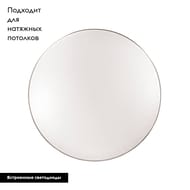 Настенно-потолочный светодиодный светильник Sonex Leka 2051/DL, белый