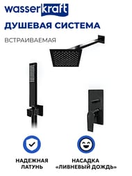 ������� ������� WasserKRAFT Glan �66209 ������������ ���������, ������� � ������ ���, ������ ������