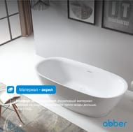Ванна акриловая Abber (1800х840) отдельностоящая, слив-перелив, белая AB9205 — миниатюра 6