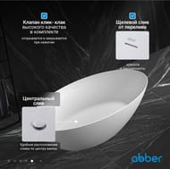 Ванна акриловая Abber (1800x850) отдельностоящая, слив-перелив, белая AAB9374-1.8 — миниатюра 8