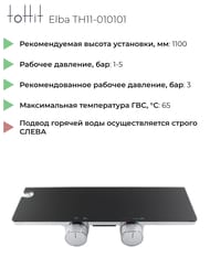 ��������� ��� �����/���� toHit Elba �����, ���. ��������, ����: ���� TH11-010101