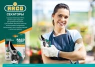 ������� RACO 200��, ����������� ��������, ����������, � ������, ��� �� 20��,  4206-53/150C