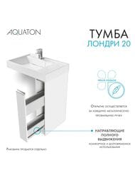 ����� ��� �������� AQUATON ������ 20 1A236101LH010 180x496x882 ��, ��� ���������� ������, 1 ����