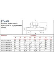 Тройник VALTEC аксиальный, 16х1/2"Вх16, латунь, VTm.432.BG.160416 — миниатюра 10