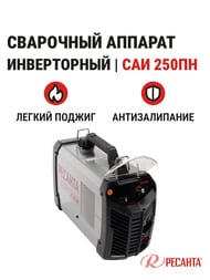РЕСАНТА Сварочный аппарат инверторный САИ 250 ПН — изображение 2