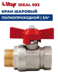 ���� ������� ITAP IDEAL 093 3/4" �� 40 PN �������, ��������������