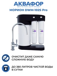 ������� ������ DWM-102S Pro ������� �������� ����,   510774