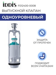 ��������� ������������� ������ IDDIS Optima Home , �����  F012400-0008
