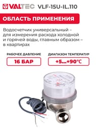 ������� Valtec 1/2" L=110��, ��� ������, ���������� ���., ��� �������/�������� ���� VLF-15U-IL.110