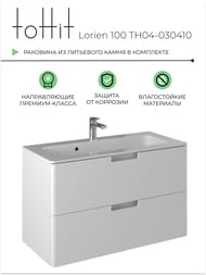 ����� � ��������� toHit Lorien 100 (1000�465�600��) ���������, 2 ��., ����: ����� ������ TH04-030410
