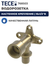 ����������� TECEflex 16�1/2''�, ����� 54 ��, ������,  768503