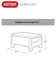 �������� ������ KETER CORFU SET (128x70�79), �����+2 ������+����, ����������
