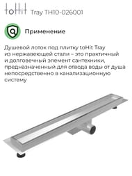 ������� ����� ��� ������ toHit Tray 600x100x75-95 ��������, ���. ������, ����. ����� TH10-026001