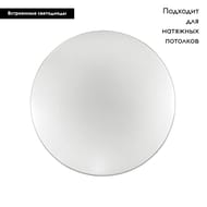 Настенно-потолочный светодиодный светильник Sonex Abasi 2052/DL, белый