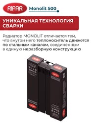 �������� ��������������� RIFAR Monolit 500 (577�320�100) ���. �����, 4 ������, 764��, ��������