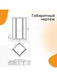 Душевой уголок Радомир Берген SQ (1000х1000х1950) ст 6мм прозр/хром мат,без поддона 1-09-2-0-0-3480