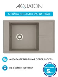 ����� ��������������� Aquaton ����� (780�510�218) ��������� � ������, ����� ���� 1A715132DE250