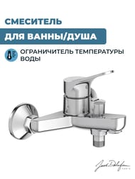 Смеситель Jacob Delafon BRIVE для ванны/душа, настенный, переключатель с фиксатором E75766-CP — изображение 2