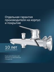 Смеситель AM.PM Sunny для ванны и душа, настенный, однозахватный, хром F85C10000