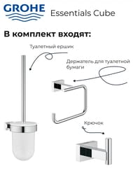 ����� ����������� 3 � 1 Grohe Essentials Cube 40757001 City Restroom, ����