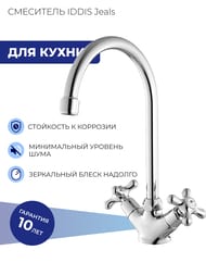 ��������� IDDIS Jeals ��� ����� 59000T4C+W04 ��������� �����, ������� ���������� ����� 176��