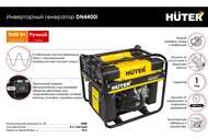 ����������� ��������� Huter DN4400i, 3.3���, ����������