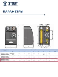 Насосная группа STOUT с прямым контуром 1 1/4" без насоса в теплоизоляции DN 32 SDG-0001-003201