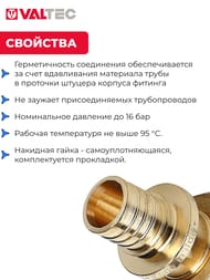 Соединитель VALTEC аксиальный, 16х1/2"В, с накидной гайкой, латунь, VTm.422.BG.001604