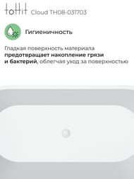 ����� ��������� ��������������� toHit Cloud 1700�800�580, ����� �������, ��������, TH08-031703