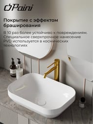Смеситель для раковины Paini Cox однозахватный, высокий, золото брашированное 78PJ205OLL
