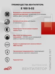Вентилятор ERA E D100 накладной, 90 м3/ч, 35 дБ, сетка, тяговый выключатель, белый, E 100 S -02