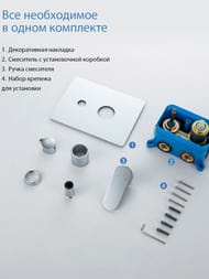 Смеситель для ванны/душа Aquatek Оберон AQ1247CR встраиваемый, 3 режима, однозахватный, цвет: хром