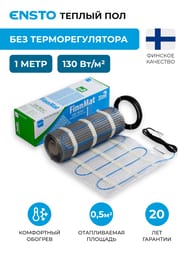 ������ ��� Ensto FinnMat EFHFM130.05, 0,5�2, 130��/�2, 0,48� � 0,1�, 65��, ��� ���������������