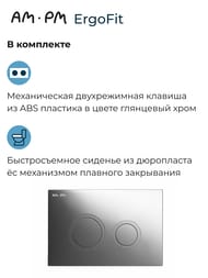 �������� ����������� AM.PM ErgoFit ������� L ���� + ������ Damixa Jupiter �����, ������� ��������� IS110151.DX77C1700