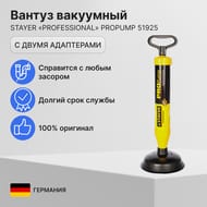 ������ STAYER "Professional" ��������� PROPump, � ����� ���������� 51925