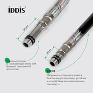 Гибкая подводка Iddis, F1/2xM10S, F1/2xM10L, SS304, латунь, 1,8 м, комплект 2 шт, 926CBS18ZP