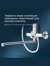Смеситель AM.PM X-Joy TouchReel для ванны/душа, нажимной, длинный излив, хром F85A90500 — изображение 3