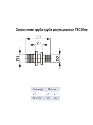 Соединитель TECEflex труба-труба 32х20, редукционное, латунь,   766506 — изображение 2