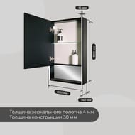 Зеркало-шкаф Континент FILIT 600х800 левый, с LED подсветкой, розеткой и датчиком движения, черный