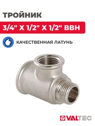 Тройник VALTEC 3/4"х1/2"х1/2" ВВН, лат.никелир, VTr.134.RN.050404 — миниатюра 2