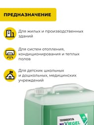 Антифриз бытовой Nixiegel TOP -30°С 20 кг на основе пропиленгликоля — миниатюра 3