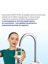 ��������� IDDIS PURE ��� ����� PURSBFJi05 � ������� ��� ������������� ����, ���� ����