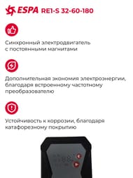 �������������� ����� ESPA RE1-S 32-60-180, � ��������� ��������������, 180��, ��� ����