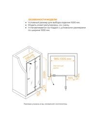 Душевая дверь RGW Stilvoll SV-004B (1000х2000) распашная, стекло 8мм прозрачное/черный 353200410-14