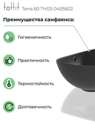 �������� ��������� toHit Terra 60 (590�390�195) ��� ��������, ����: ������ ������� TH03-0405602
