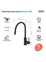 ��������� IDDIS Kitchen 360 ��� ����� K36BLJ0i05 ������� �����, ����.����� �� ��������, �����.������