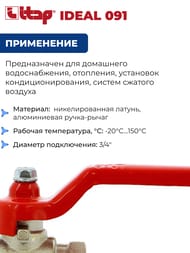 ���� ������� ITAP IDEAL 091 3/4" �� 40 PN �����, ��������������