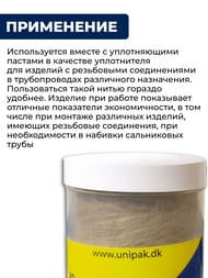 ��� �������������� Unipak ����� 80 � 1500820 (� ����������� ��������)