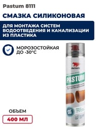 ������ ��������� Pastum 8111, �� -30*, ������ 400��, �����������, ��������